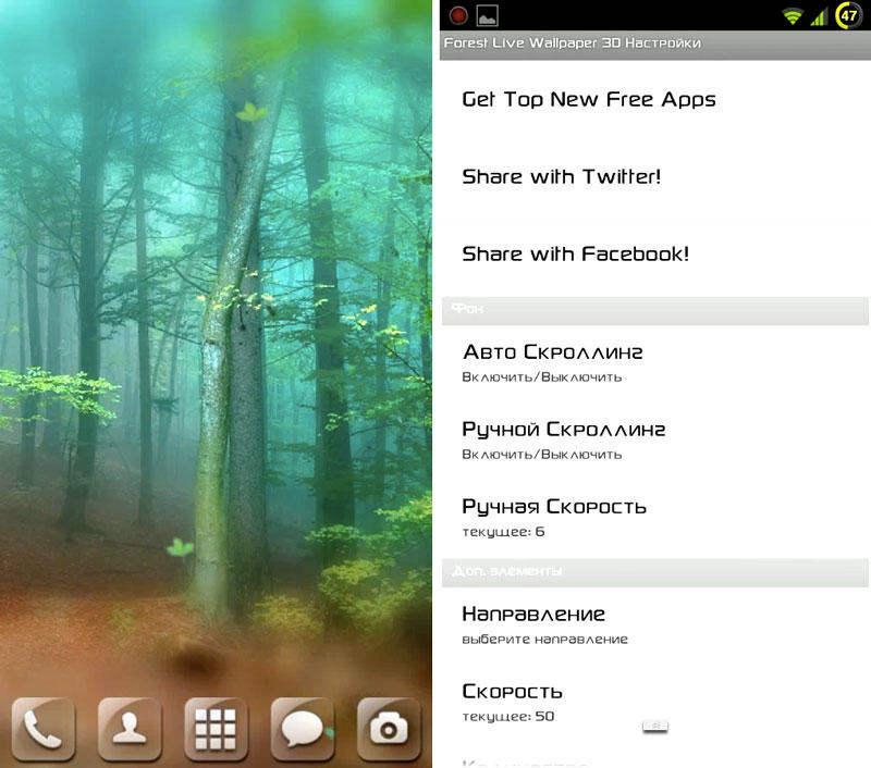 Скриншот Forest Live Wallpaper на андроид