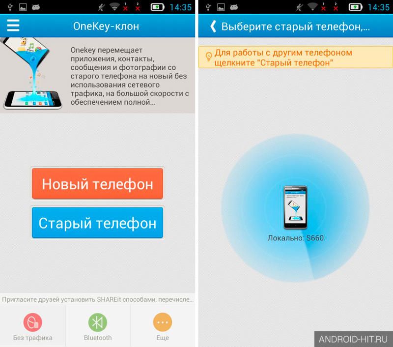 Скриншот SHARE it - File Transfer на андроид