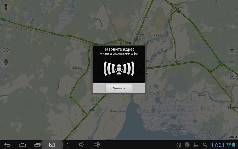 Скриншот Яндекс Карты на андроид