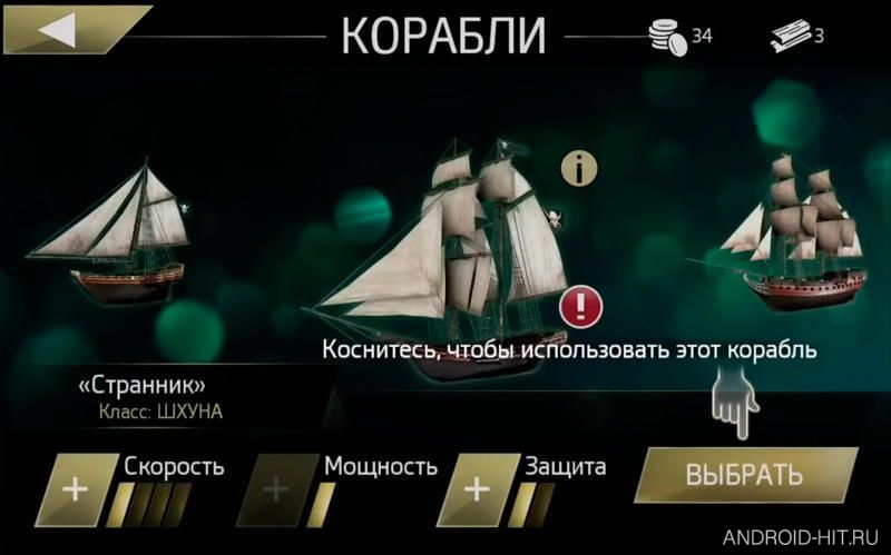 Скриншот Assassin's Creed Pirates на андроид