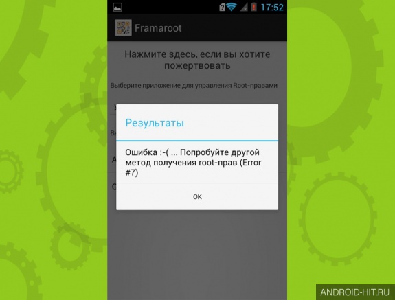 Скриншот Root-права Framaroot на андроид