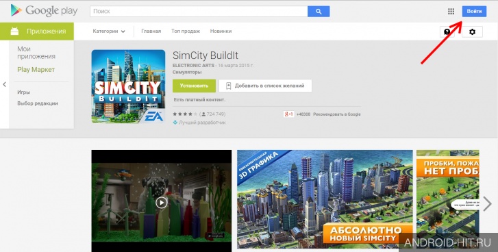 Скриншот Как установить apk на андроид