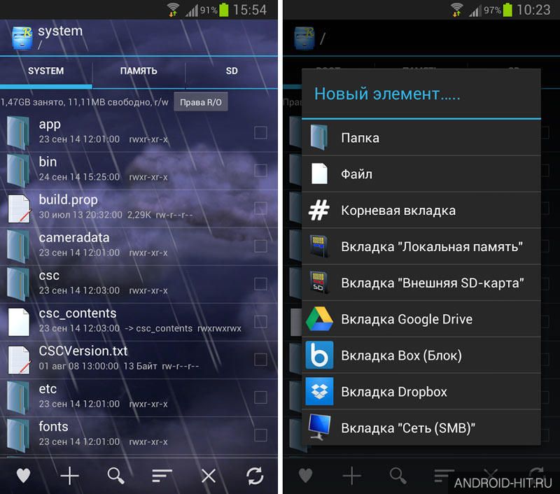 Скриншот Root Explorer на андроид