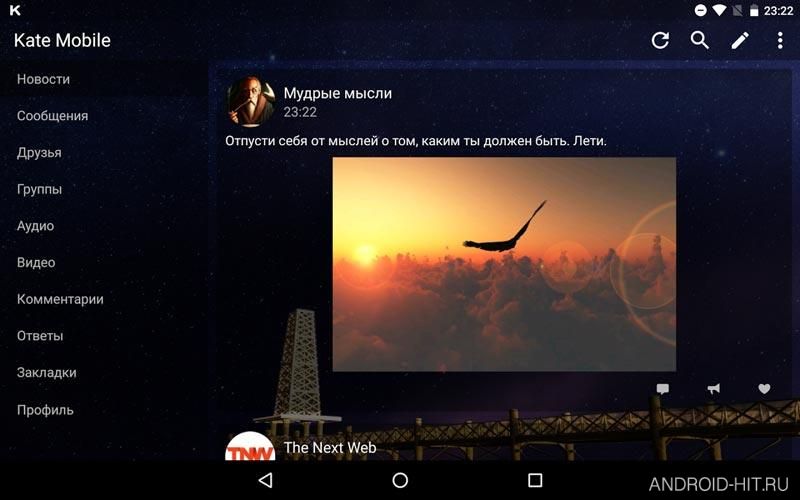 Скриншот Kate Mobile для ВКонтакте на андроид