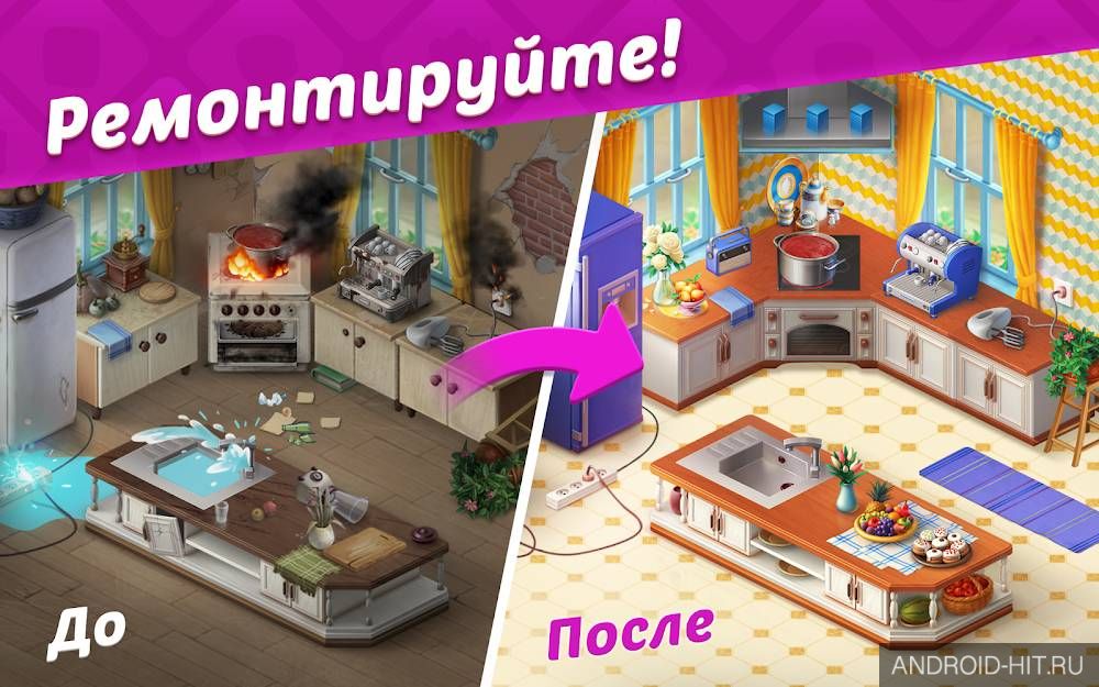 Скриншот Homescapes на андроид Скриншот Homescapes на андроид
