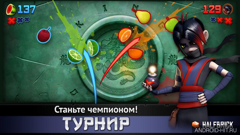 Скриншот Fruit Ninja на андроид Скриншот Fruit Ninja на андроид