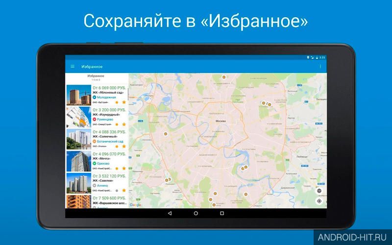 Скриншот Domofond.ru Недвижимость на андроид
