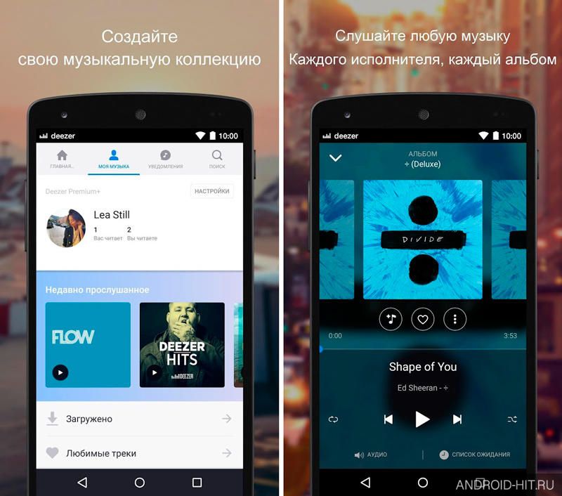 Скриншот Deezer Music на андроид Скриншот Deezer Music на андроид