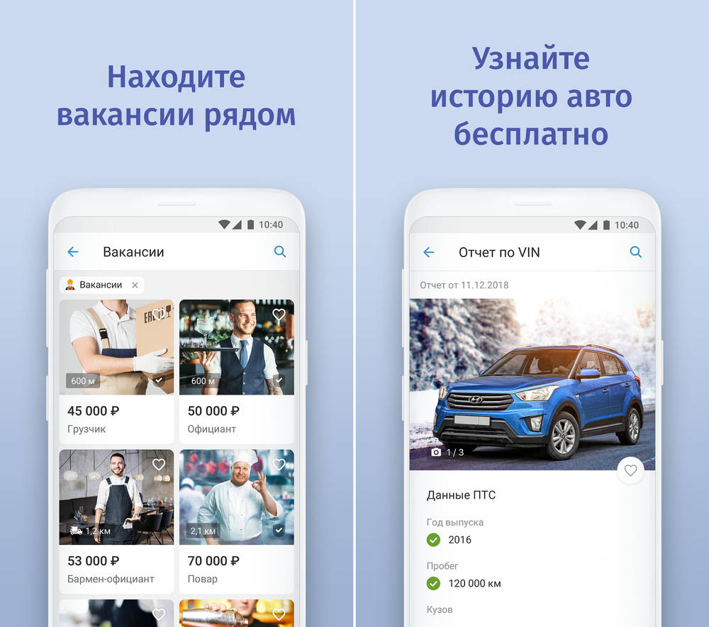Скриншот Юла: товары со скидками на андроид