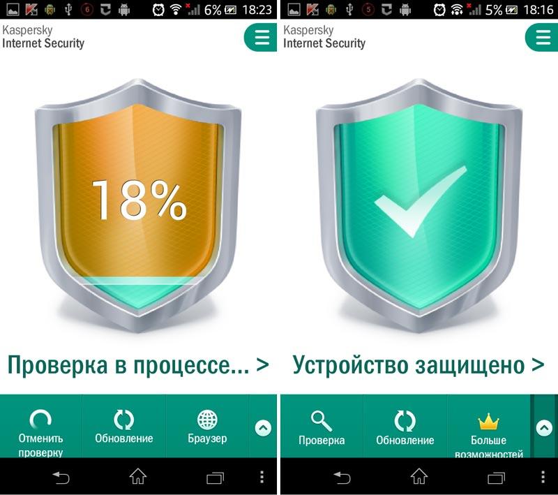 Скриншот Kaspersky Mobile Security на андроид