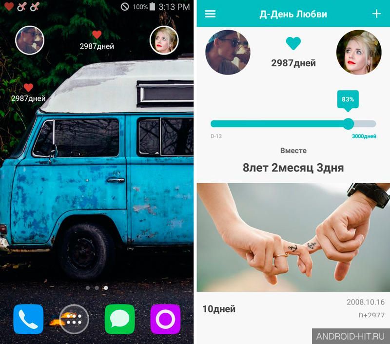 Скриншот Виджет Д-День Любви на андроид