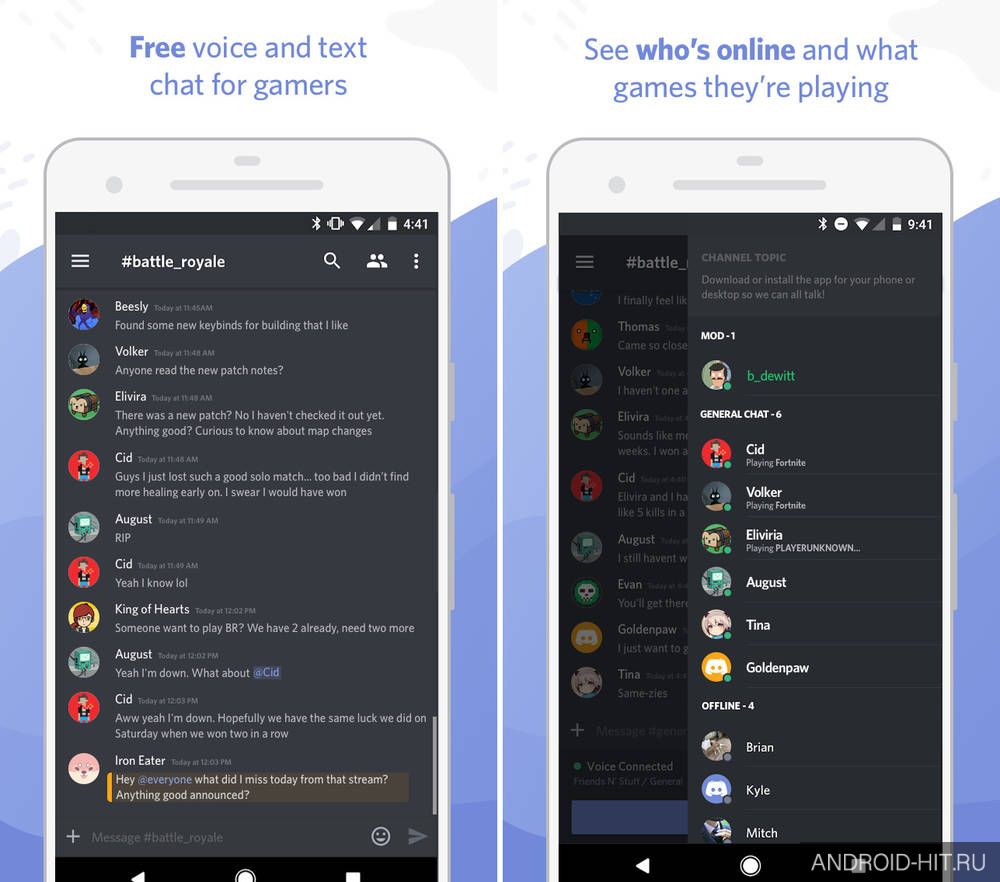 Скриншот Discord на андроид Скриншот Discord на андроид