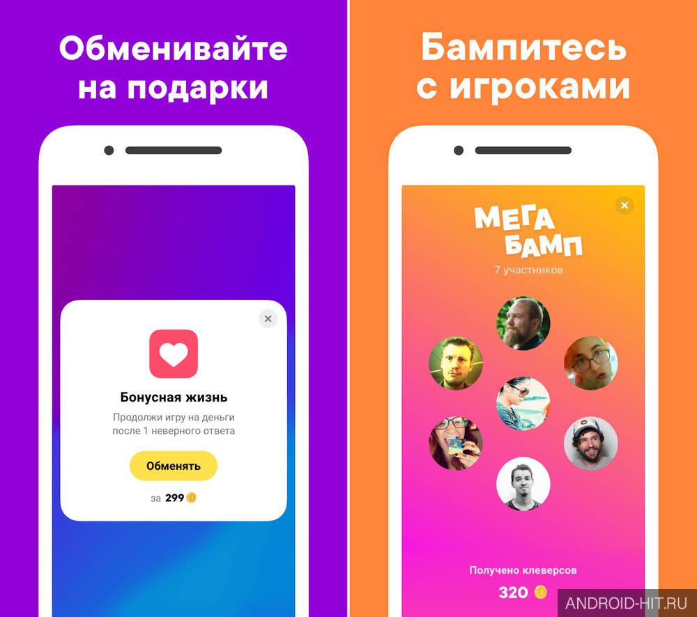 Скриншот Клевер на андроид