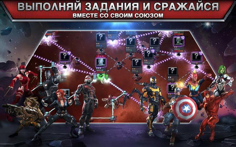 Скриншот MARVEL: Битва чемпионов на андроид
