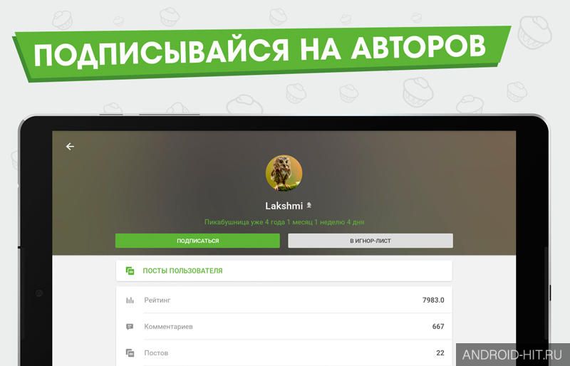 Скриншот Пикабу – юмор и новости на андроид Скриншот Пикабу – юмор и новости на андроид