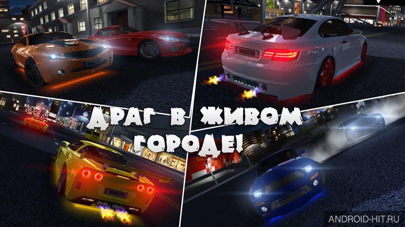 Скриншот Drag Racing 3D на андроид