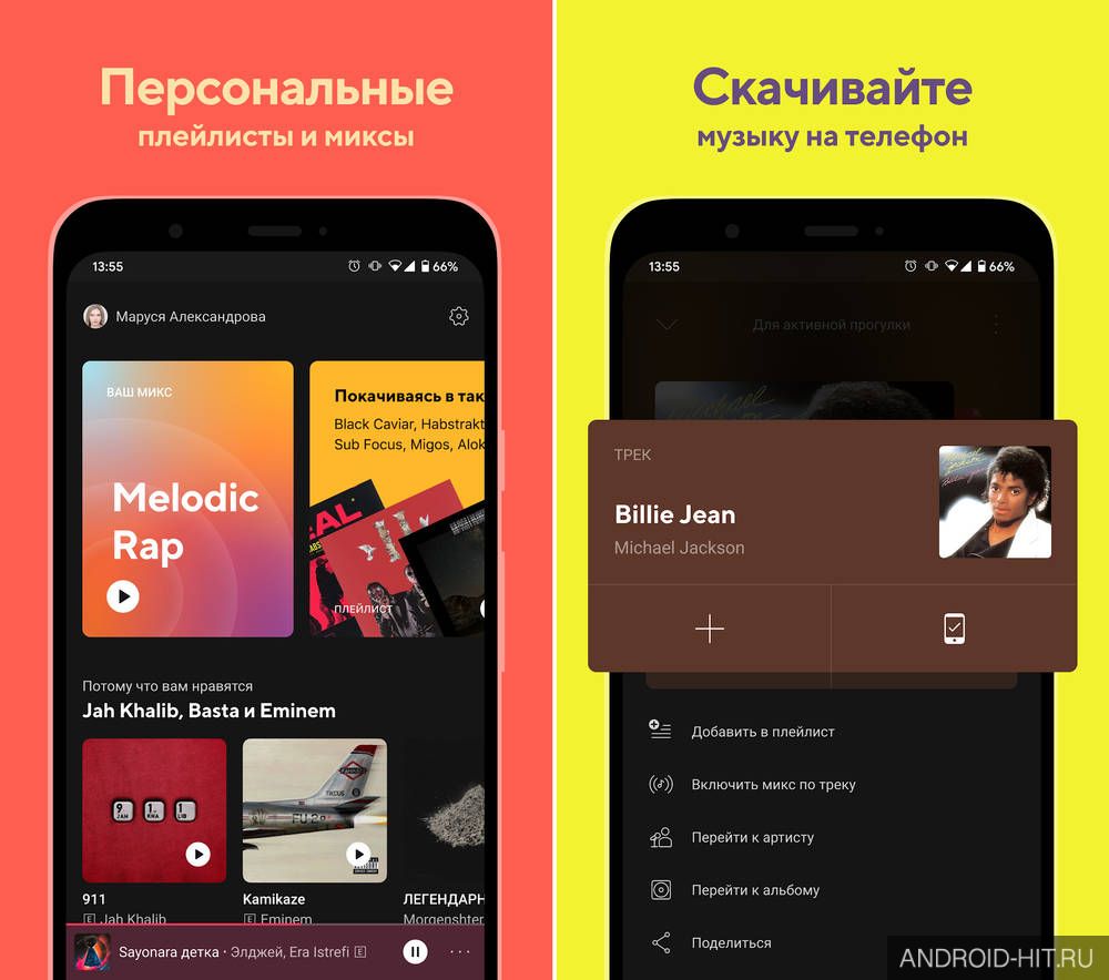 Скриншот BOOM музыкальный плеер на андроид