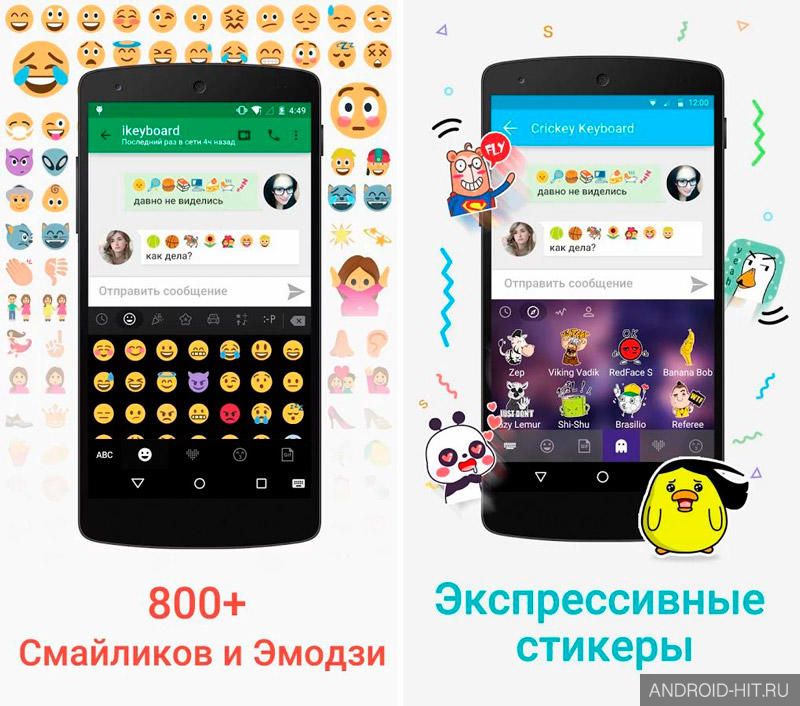 Скриншот iKeyboard – смайлики и эмодзи на андроид Скриншот iKeyboard – смайлики и эмодзи на андроид