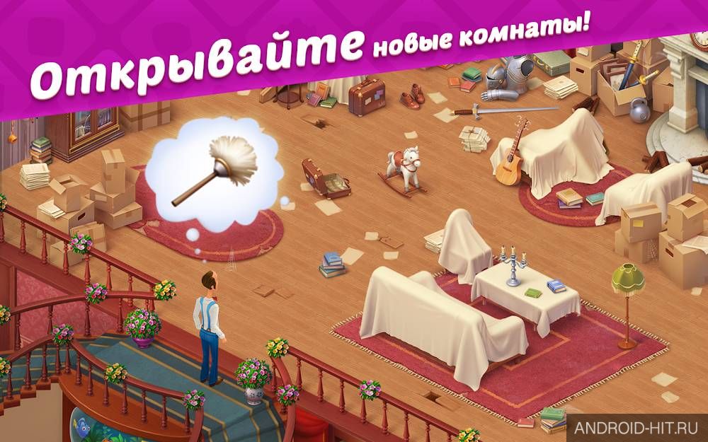 Скриншот Homescapes на андроид Скриншот Homescapes на андроид