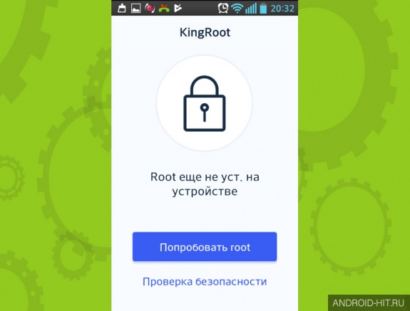 Скриншот Root-права KingRoot на андроид