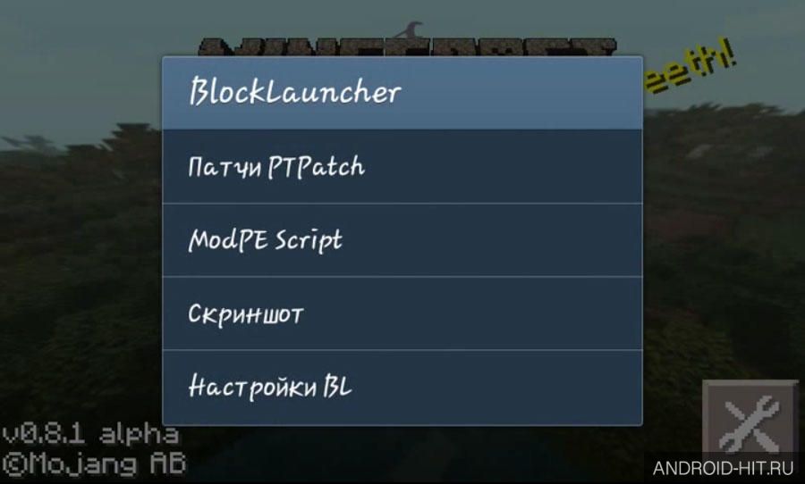 Скриншот BlockLauncher Pro на андроид Скриншот BlockLauncher Pro на андроид