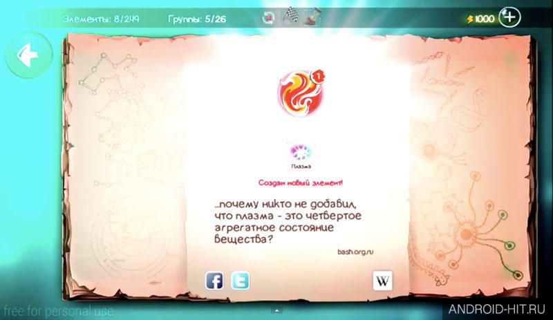Скриншот Doodle God на андроид Скриншот Doodle God на андроид
