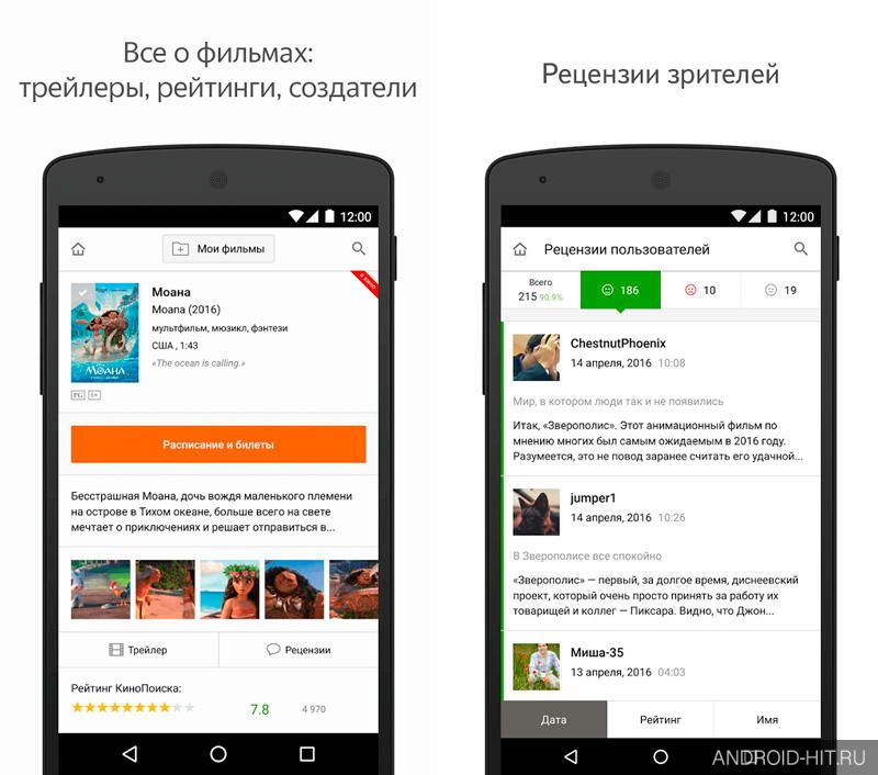 Скриншот КиноПоиск на андроид