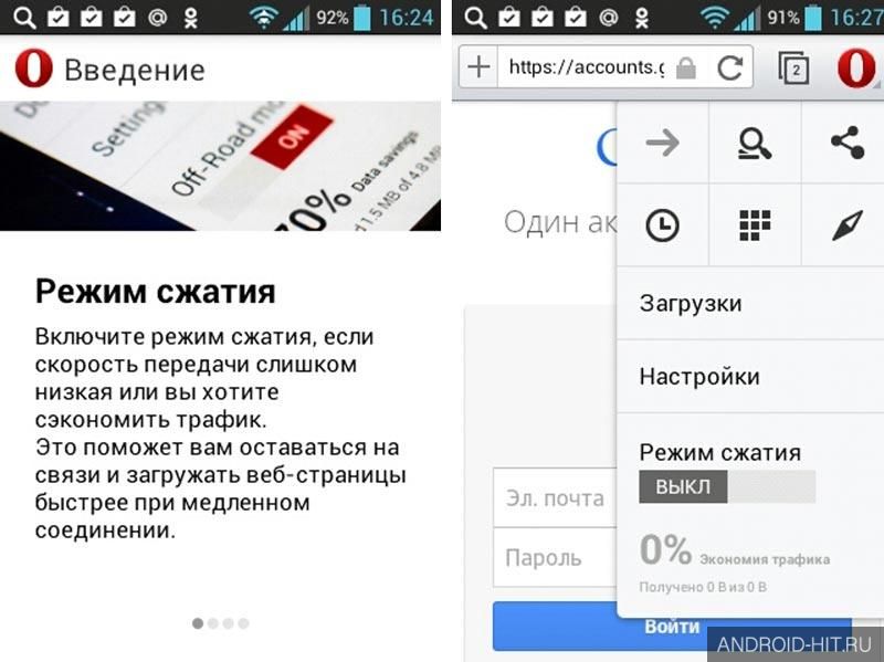 Скриншот Opera на андроид Скриншот Opera на андроид