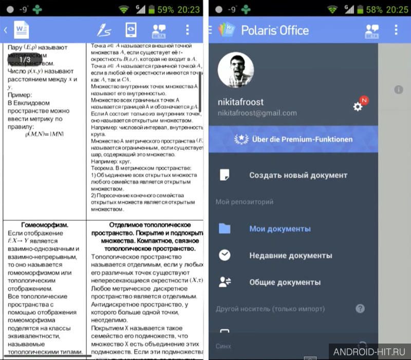 Скриншот Polaris Office на андроид Скриншот Polaris Office на андроид