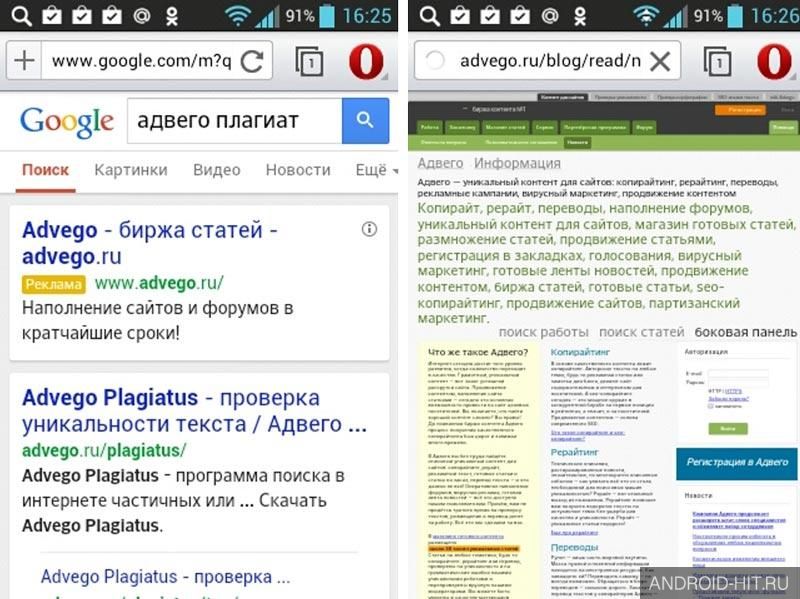 Скриншот Opera на андроид Скриншот Opera на андроид