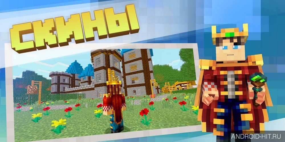 Скриншот МОД-МАСТЕР для Minecraft PE на андроид