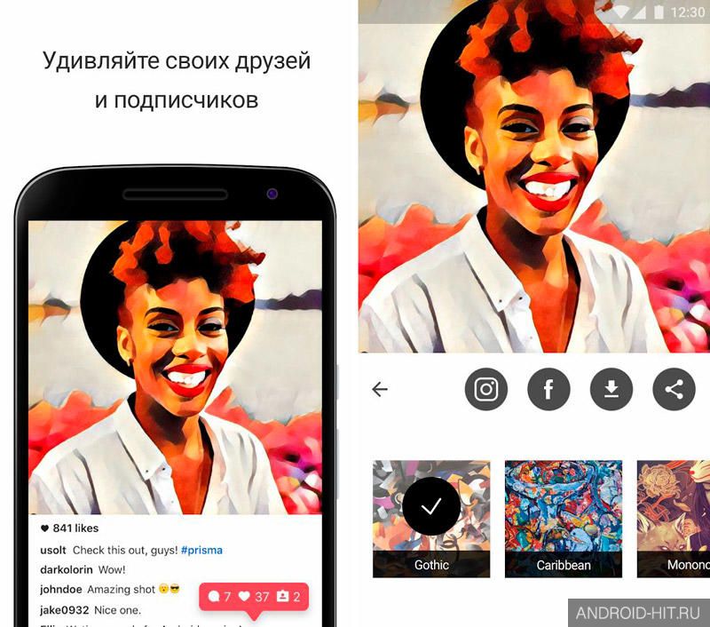 Скриншот Prisma на андроид