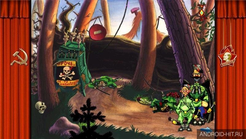 Скриншот Петька и ВИЧ 2: Судный день на андроид Скриншот Петька и ВИЧ 2: Судный день на андроид