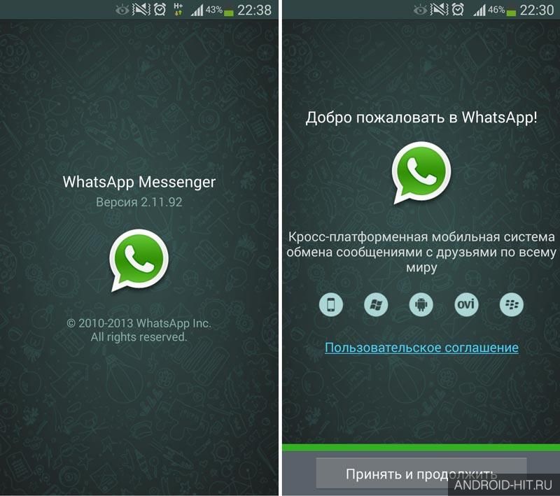 Скриншот WhatsApp Messenger на андроид Скриншот WhatsApp Messenger на андроид