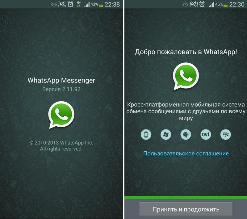 Скриншот WhatsApp Messenger на андроид