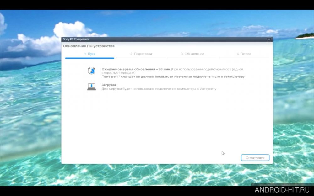 Скриншот Sony PC Companion на андроид