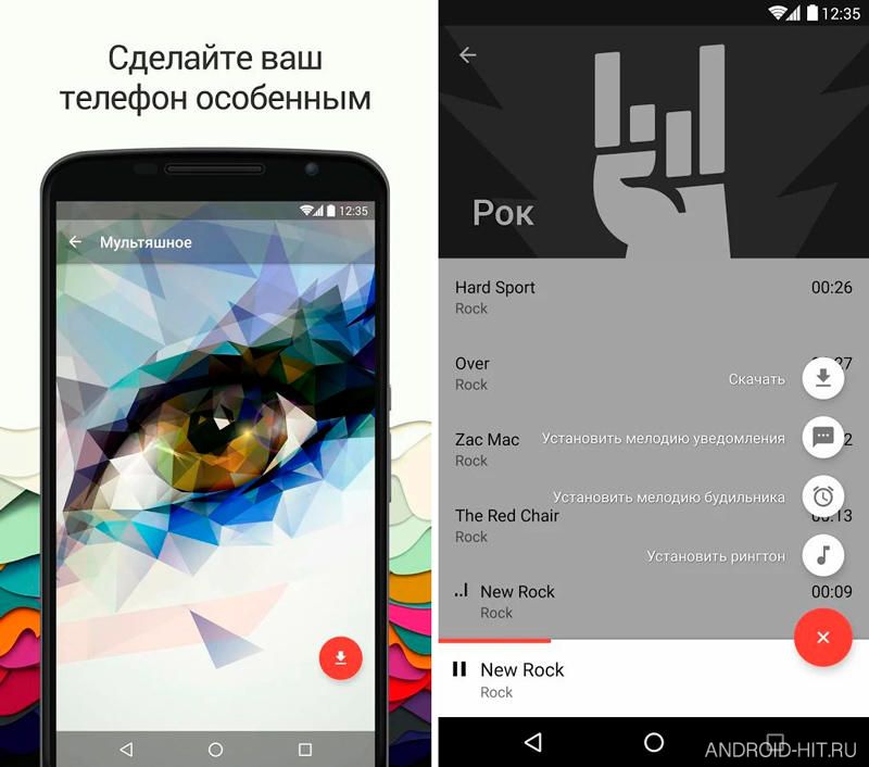 Скриншот Рингтоны и Обои для меня на андроид Скриншот Рингтоны и Обои для меня на андроид