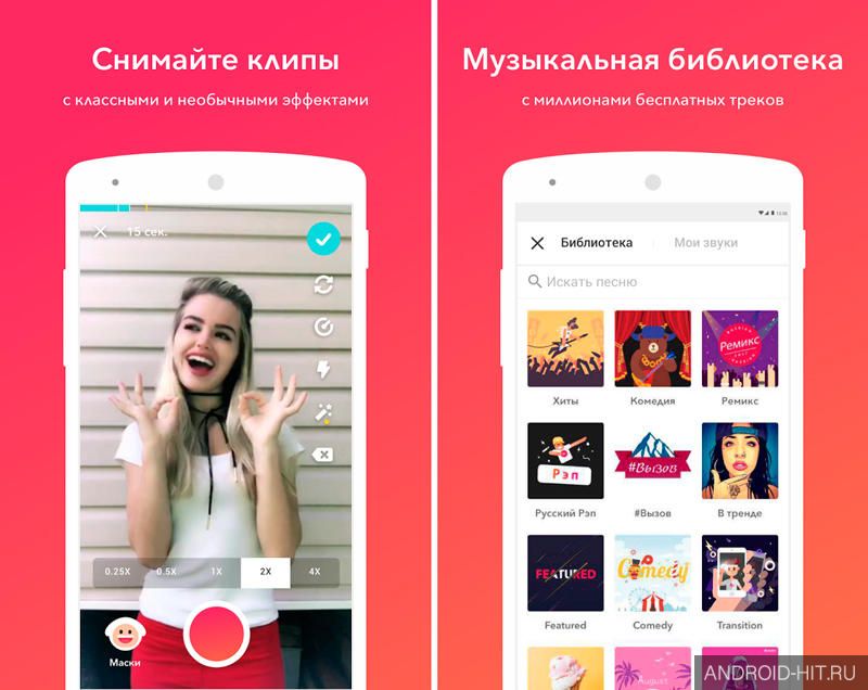Скриншот musical.ly на андроид