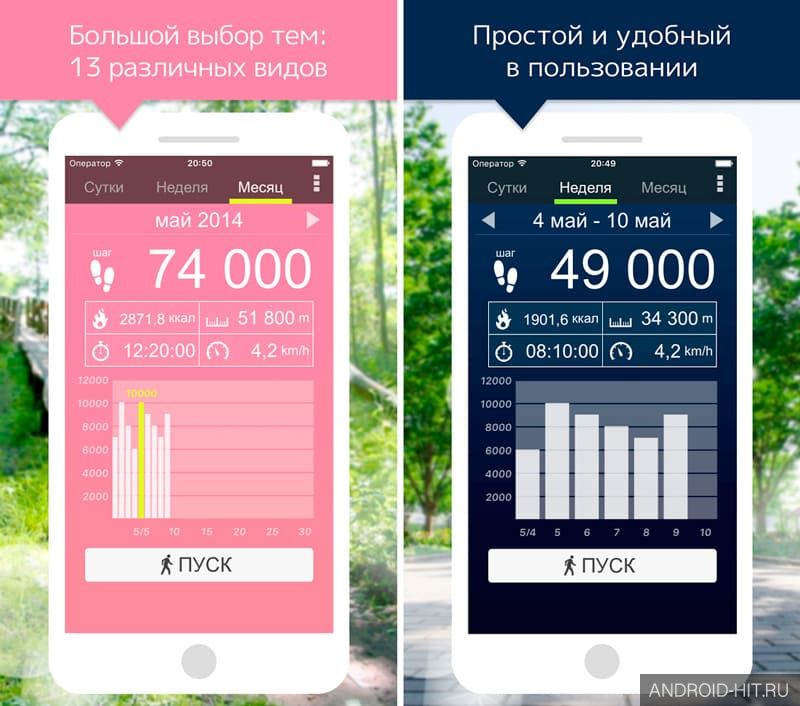 Скриншот Шагомер на андроид Скриншот Шагомер на андроид