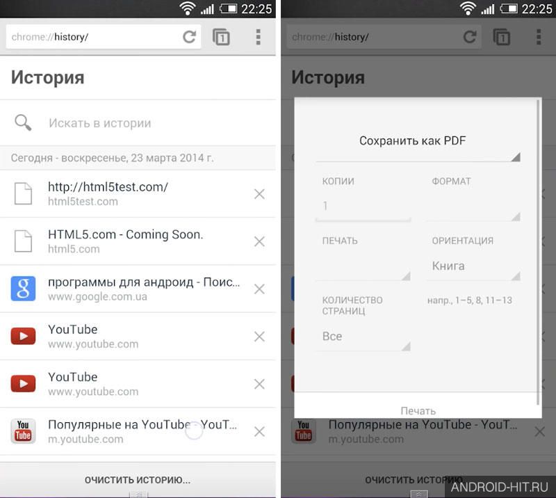 Скриншот Google Chrome на андроид