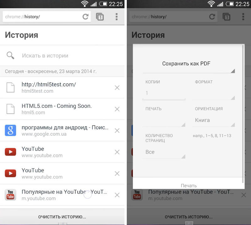 Chrome android 5. История браузера хром на андроиде. В России Google Chrome Android. Как очистить историю поиска в Chrome Android. Настроить гугл хром на андроид.