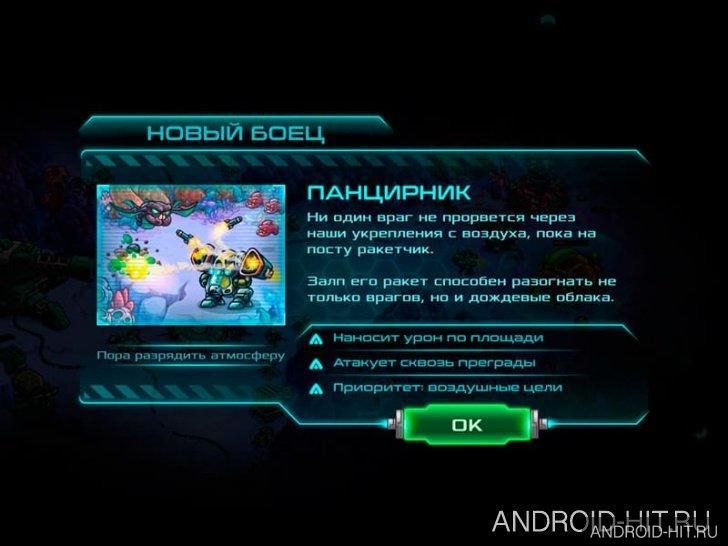 Скриншот Железный Десант на андроид Скриншот Железный Десант на андроид