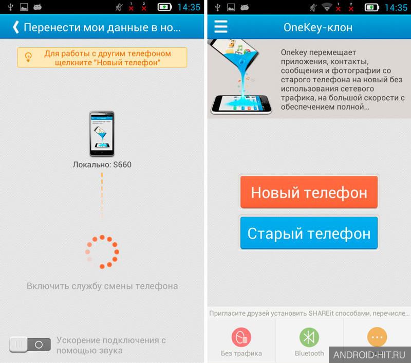 Скриншот SHARE it - File Transfer на андроид