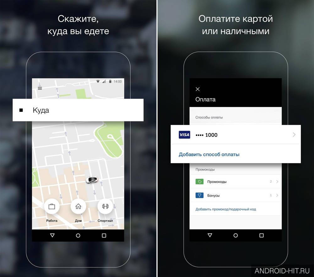 Скриншот Uber такси на андроид