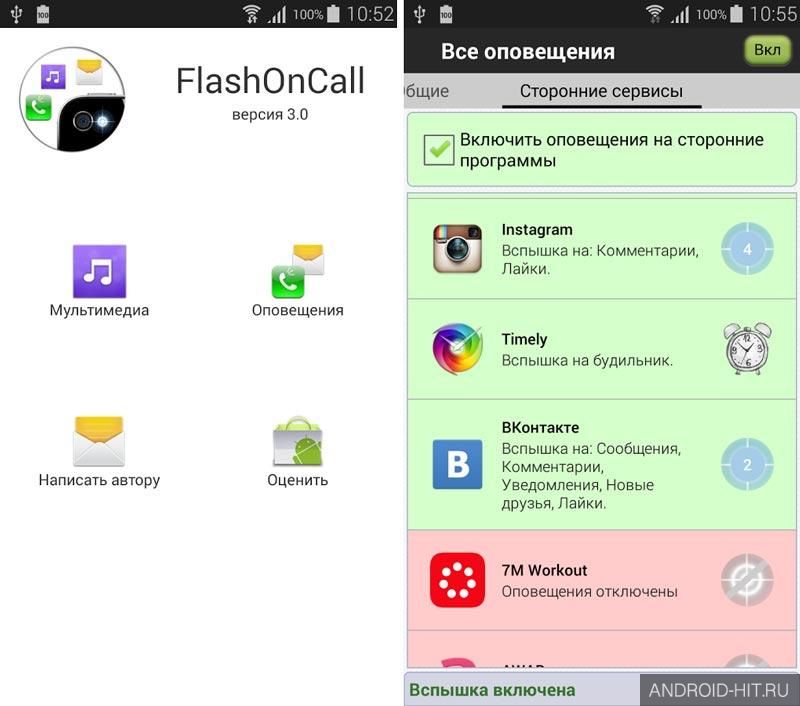 Вспышка на андроид. Вспышка на звонок андроид. FLASHONCALL. На английском вспышка на звонок. Самсуно а12 есть вспышка на звонок.