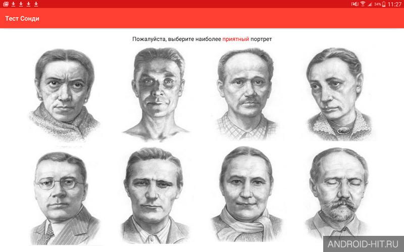 Скриншот Псиxoлогические тесты на андроид