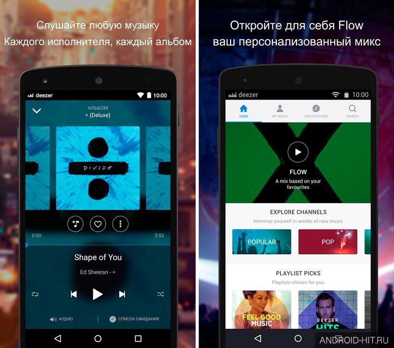 Скриншот Deezer Music на андроид Скриншот Deezer Music на андроид