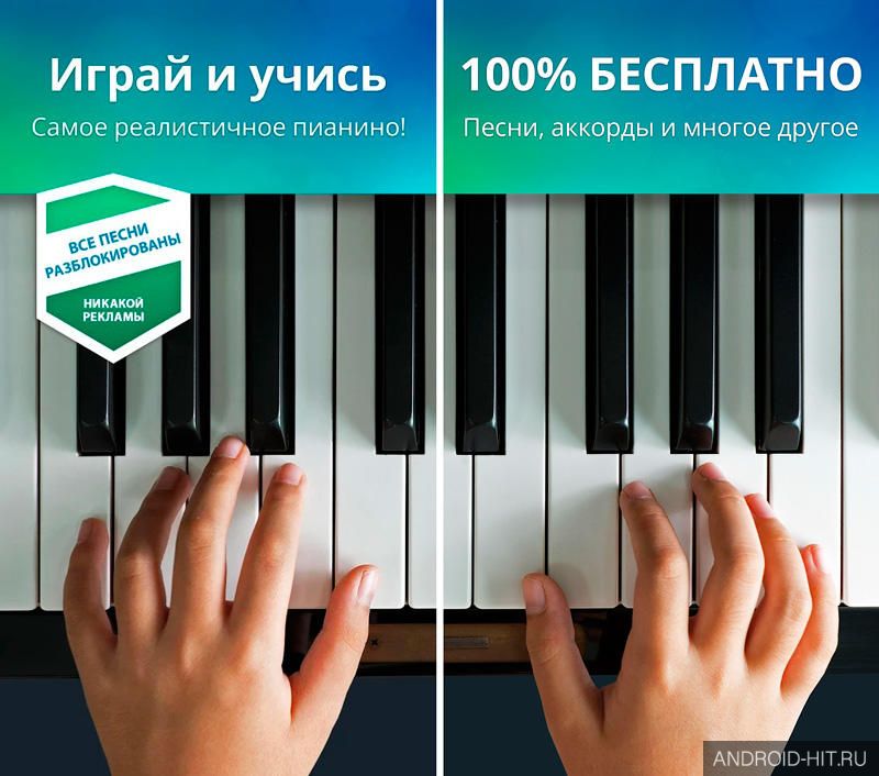 Скриншот Реальное Пианино на андроид