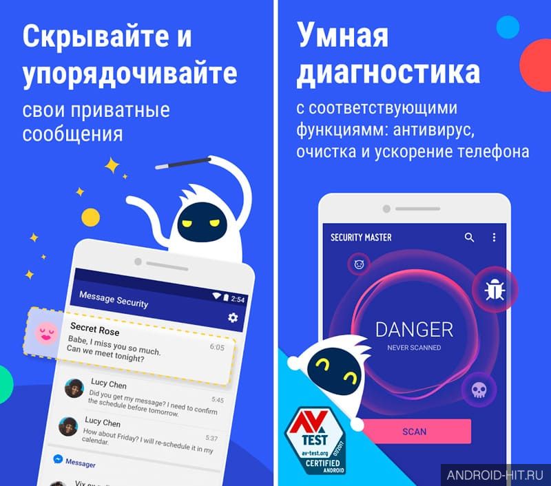 Скриншот Security Master - Antivirus, VPN, AppLock на андроид