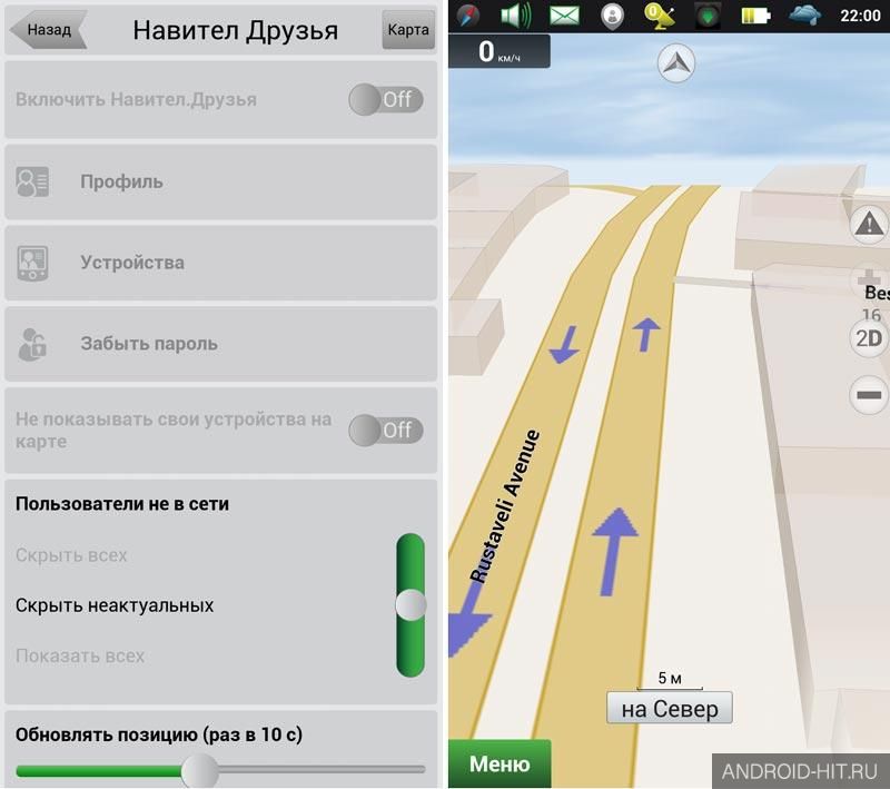 Скриншот Navitel Navigator GPS & Maps на андроид